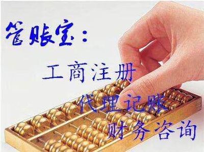 九江市管賬寶咨詢管理有限責任公司 專業財務咨詢服務的可靠伙伴